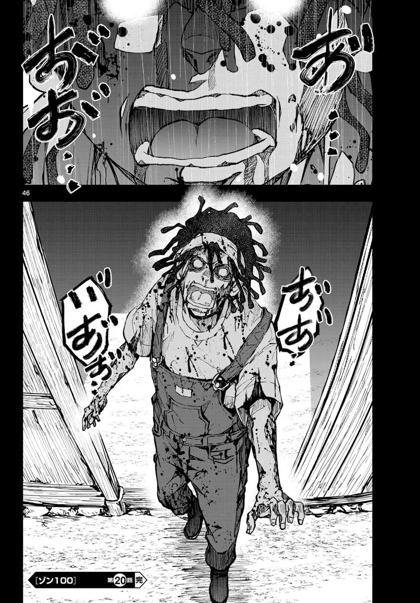 Zombie 100 ~Zombie ni Naru Made ni Shitai 100 no Koto~ Chapter 20 43